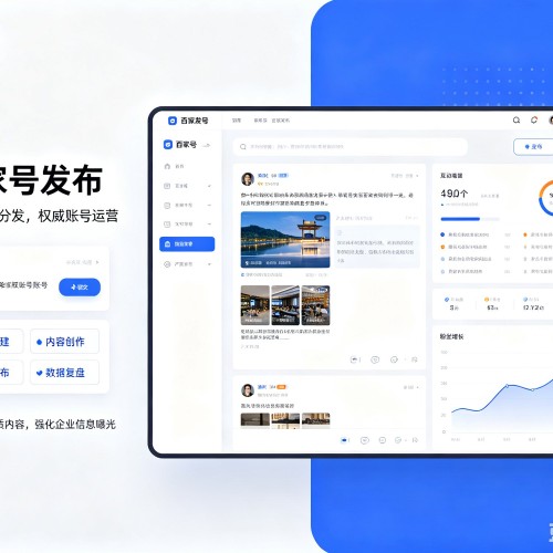 夏津百家号信息发布代运营