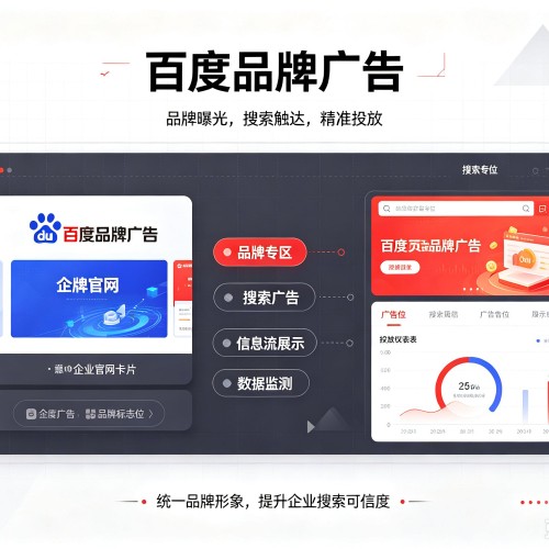 夏津百度品牌广告