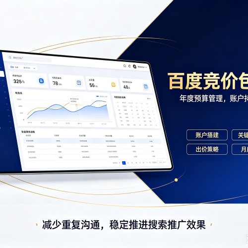 夏津百度竞价包年